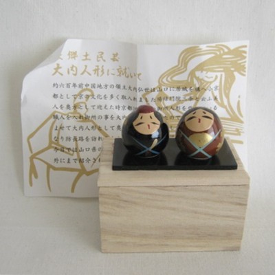 Ouchi Lacquerware Doll Pair, 7/8", Box Ouchi Lacquerware Doll Pair, 7/8", Box